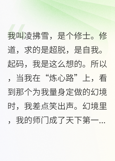 我牺牲，你们凭什么幸福