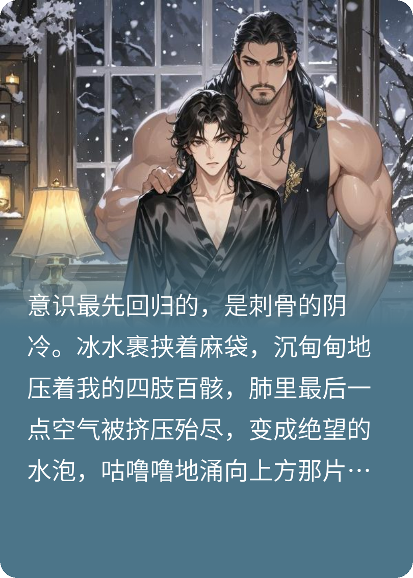 枭雄重生：成了宿敌的千金