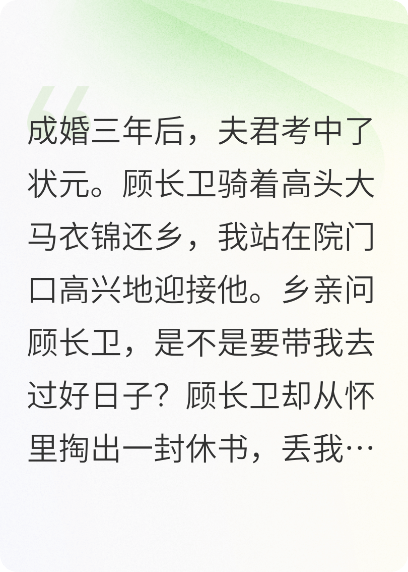 他让我当下堂妇，却不知我是公主