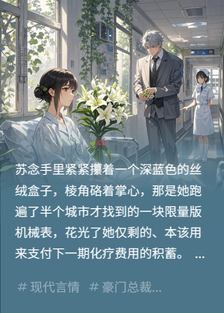 绝境逢你，余生是你