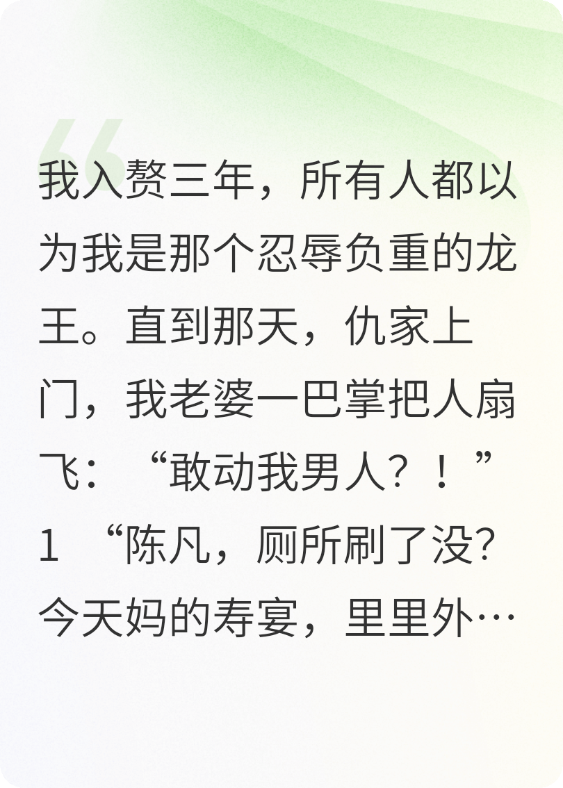 老婆别装了，你就是龙王