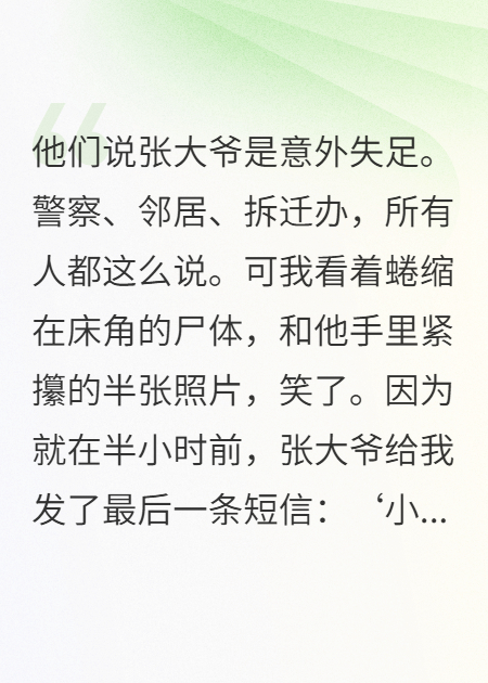 死人不如墙上一个拆字值钱