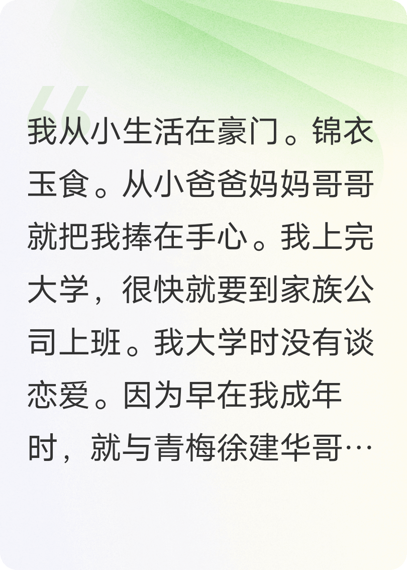 我和“真千金”争宠