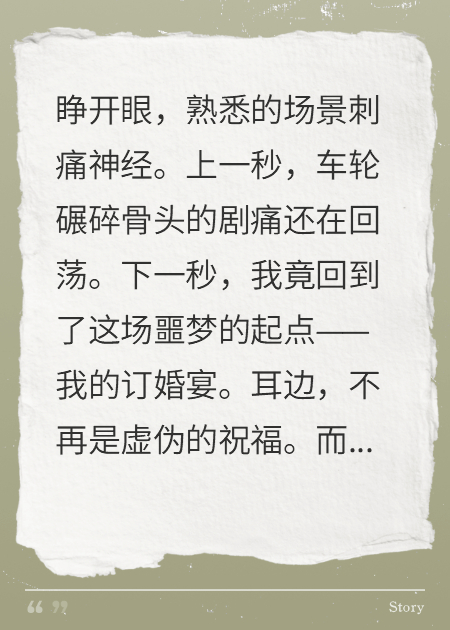 重生归来：妹妹心声全曝光