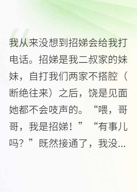 欺辱我家多年，二叔一家终得报应