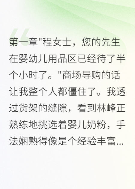 我坚持丁克老公却想让小三上位