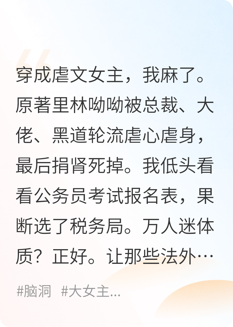 考公后我靠举报仇人升职