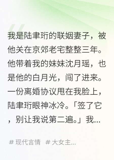 老公为白月光囚我三年，我凭祖传戒指成他小婶