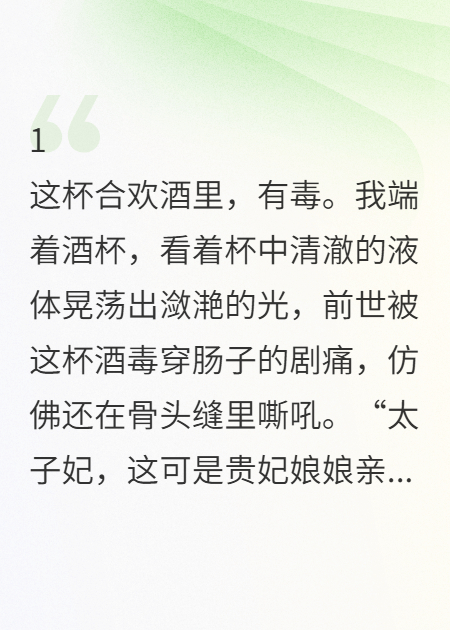 本宫重生，先秒个贵妃助助兴