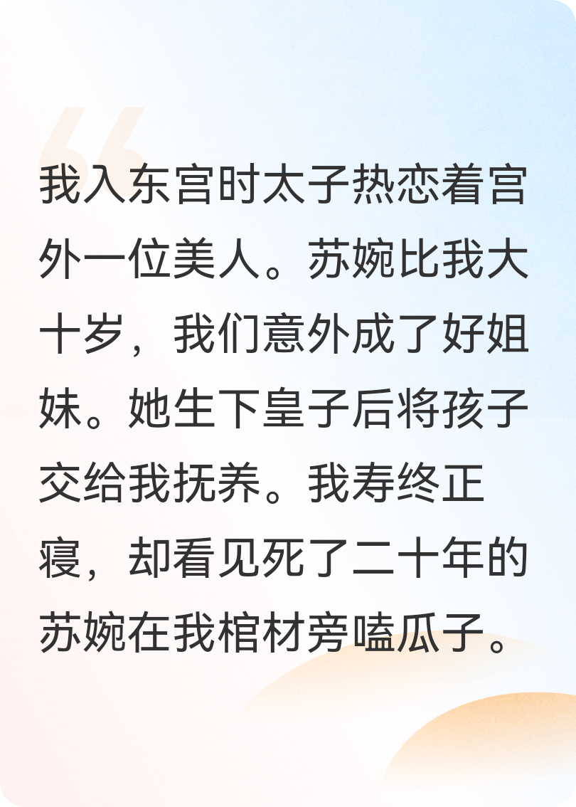 我帮闺蜜养儿子，她装死二十年