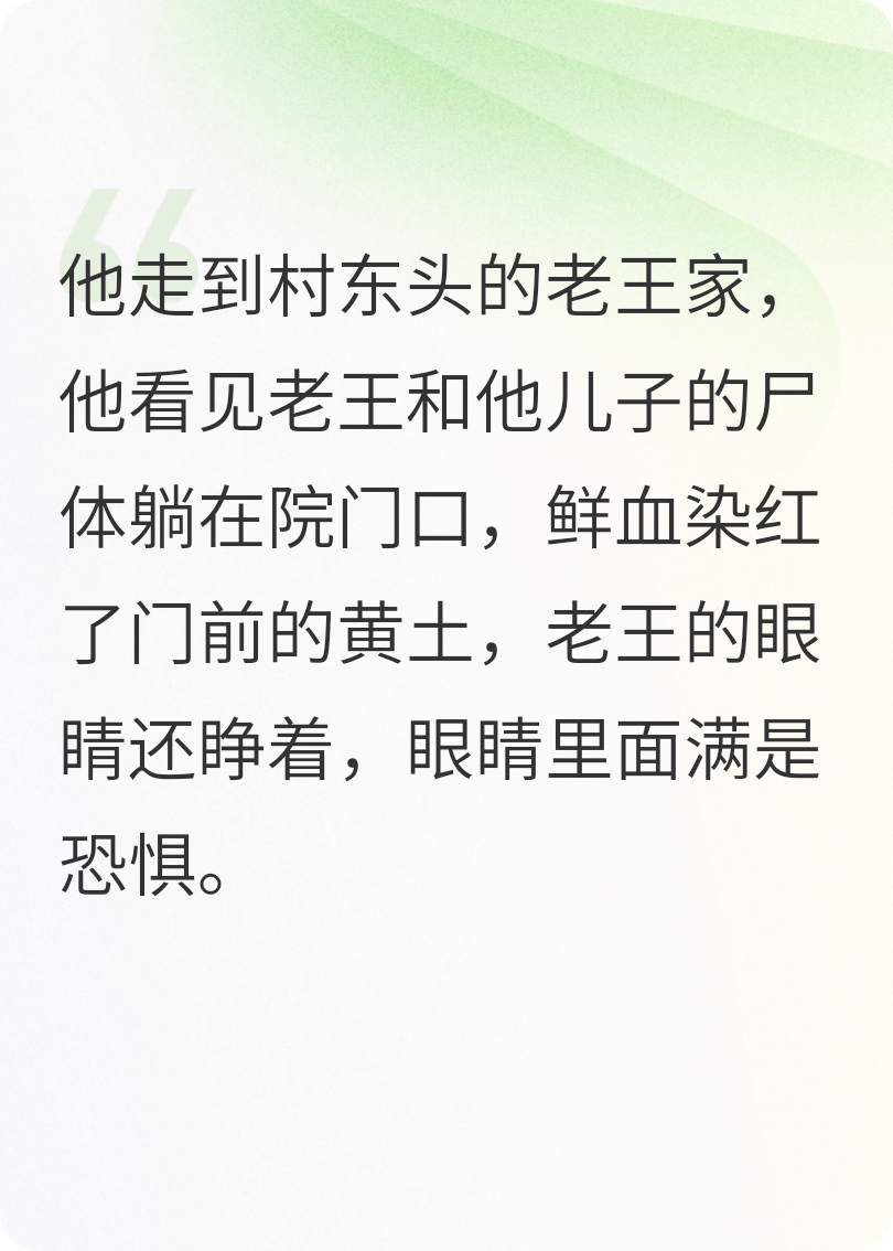 血色麦田