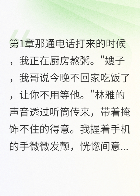 重生擒渣：表妹觊觎我老公