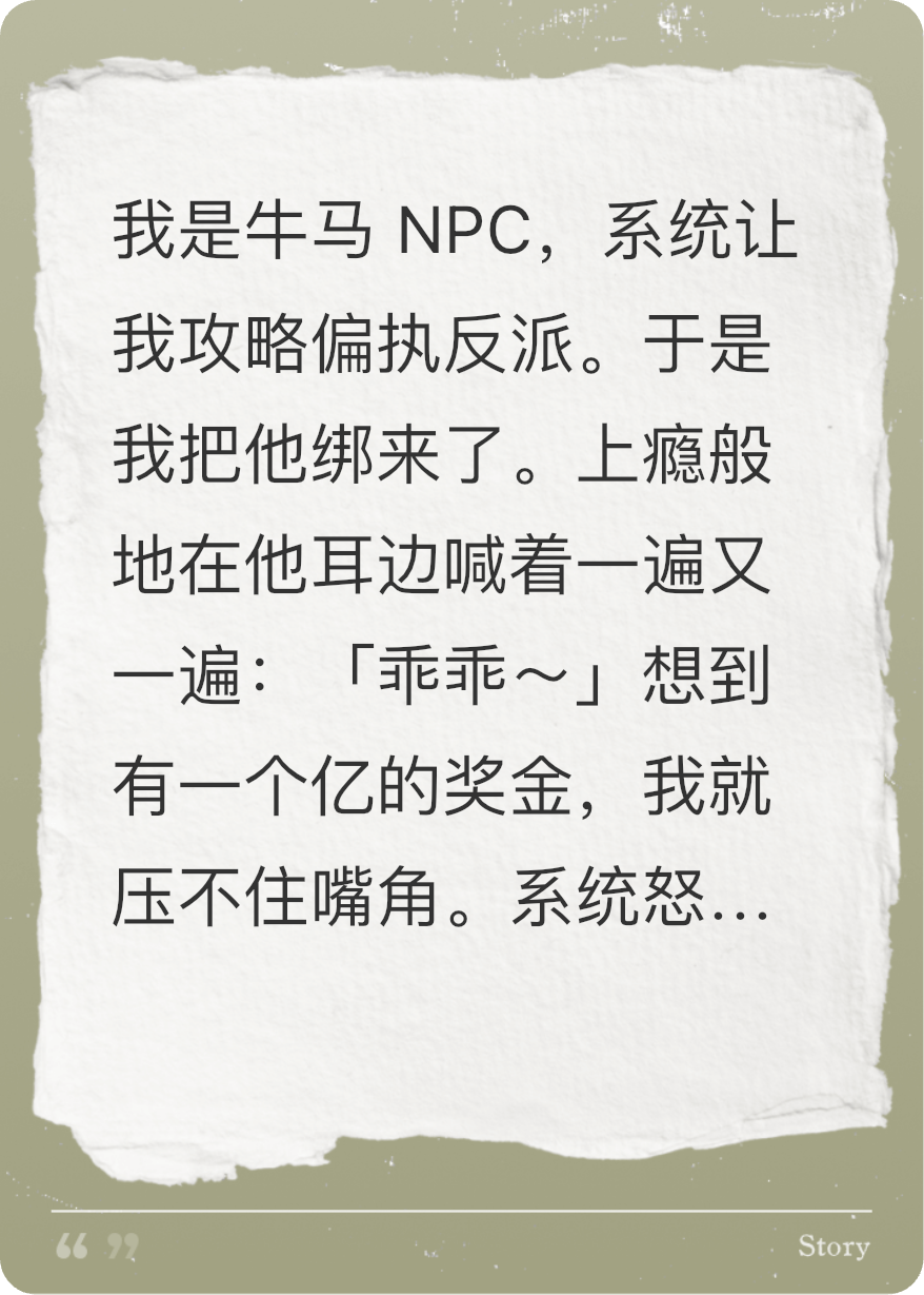 NPC的错误攻略