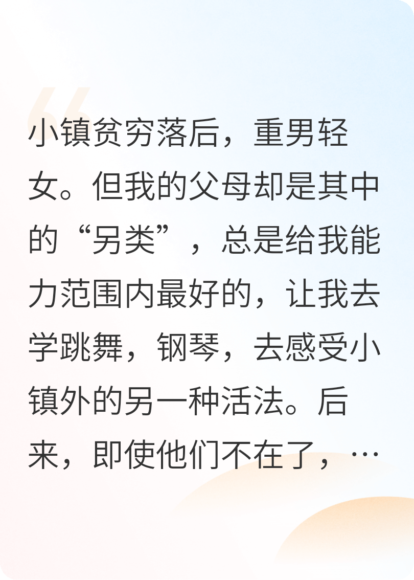 贫民窟中的公主