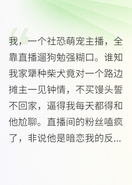 全网都说我俩是剧本，直到“反派”男友扒了对家底裤