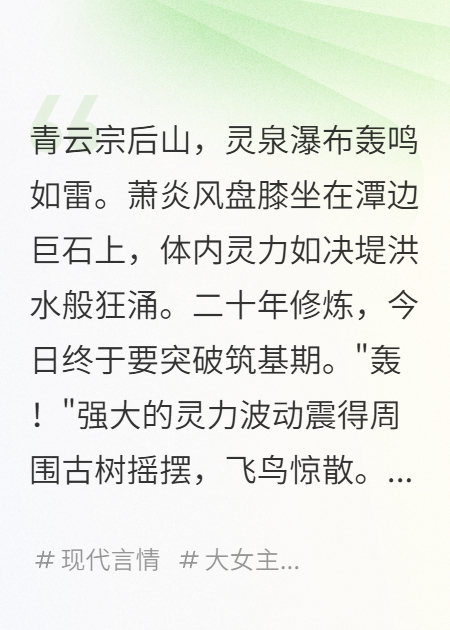 被废修为后，我靠龙诀逆袭全修仙界
