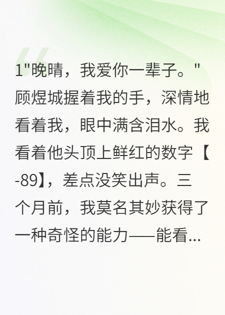 豪门真心值，渣夫小三全曝光