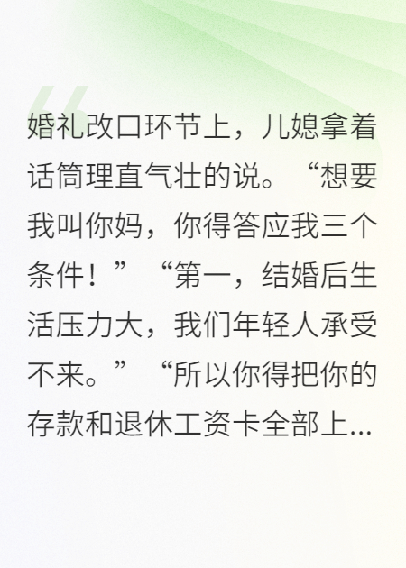 给儿子儿媳买房买车，儿子儿媳却嫌我是累赘