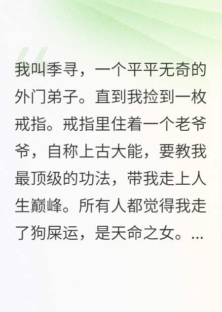 我的金手指想杀我
