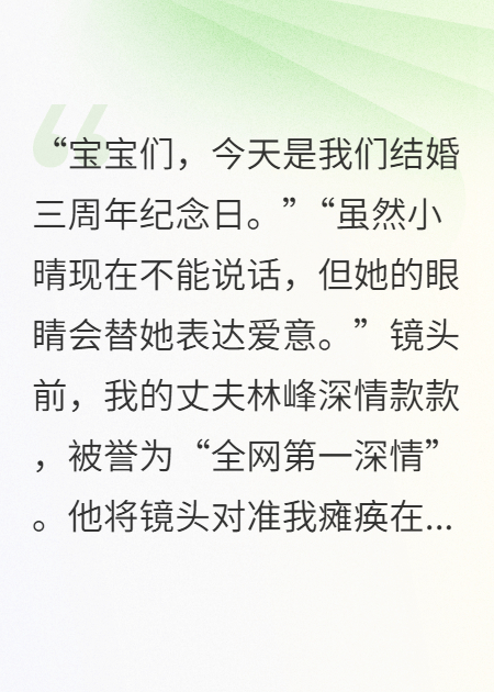丈夫直播杀妻，我用摩斯密码震惊全网！
