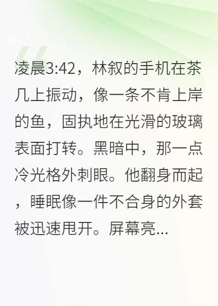 玻璃塔下的微光