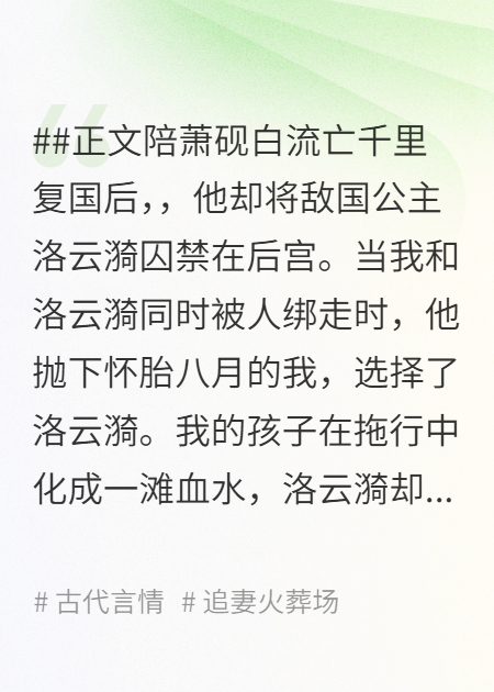 相思海棠苦