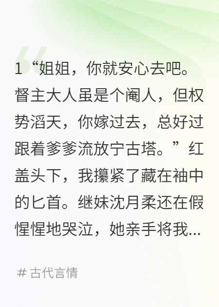 新婚夜，我发现夫君不是真太监