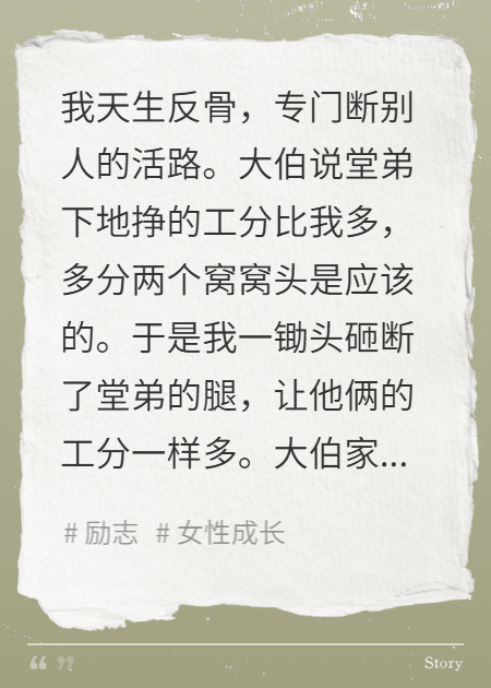 厂长亲爹接我后，全家悔疯了
