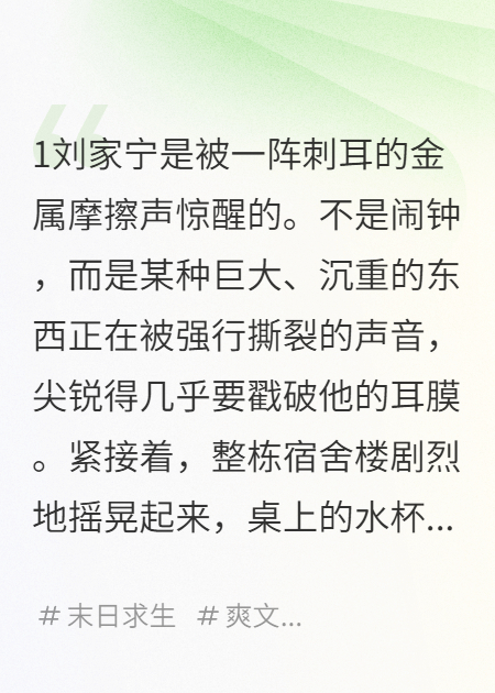 你说这是末世？我开局就无敌了