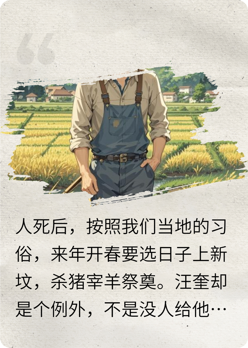 人间草木