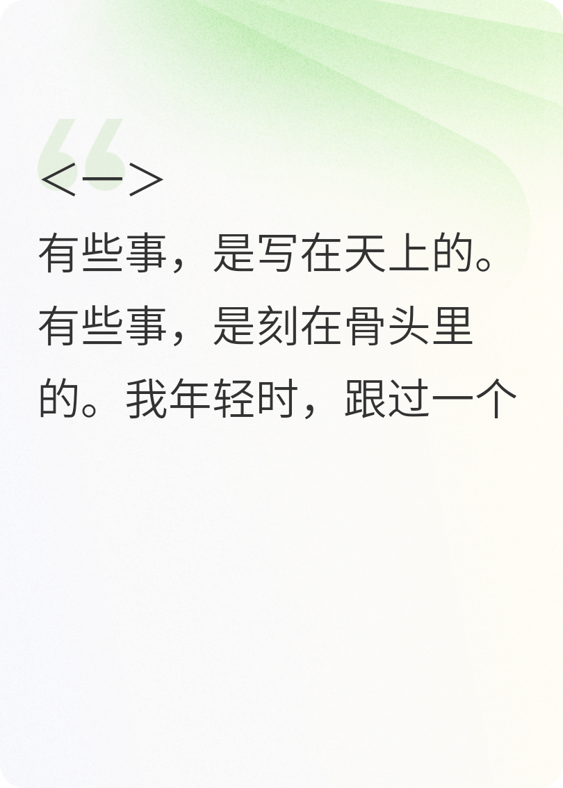 梅兰竹菊写人生