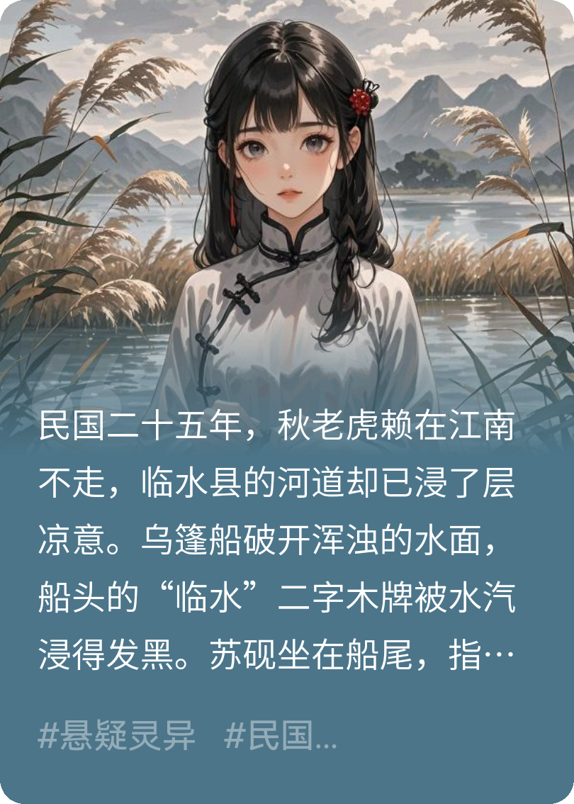 民俗异闻之水猴子勾魂