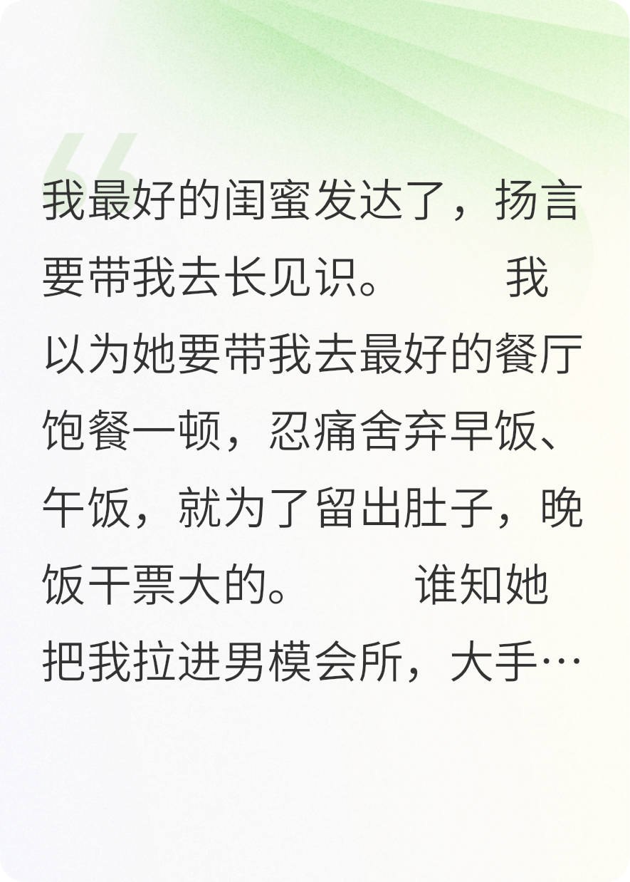 我花三千块从会所包养了一个顶级男模