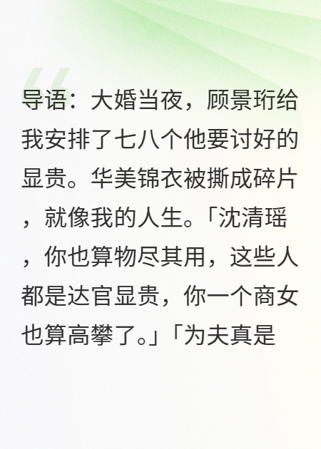 活死人千金醒了，冲喜前夫惨了