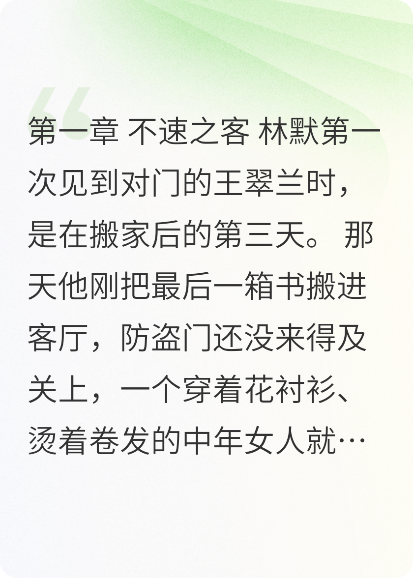 爱“借”的邻居