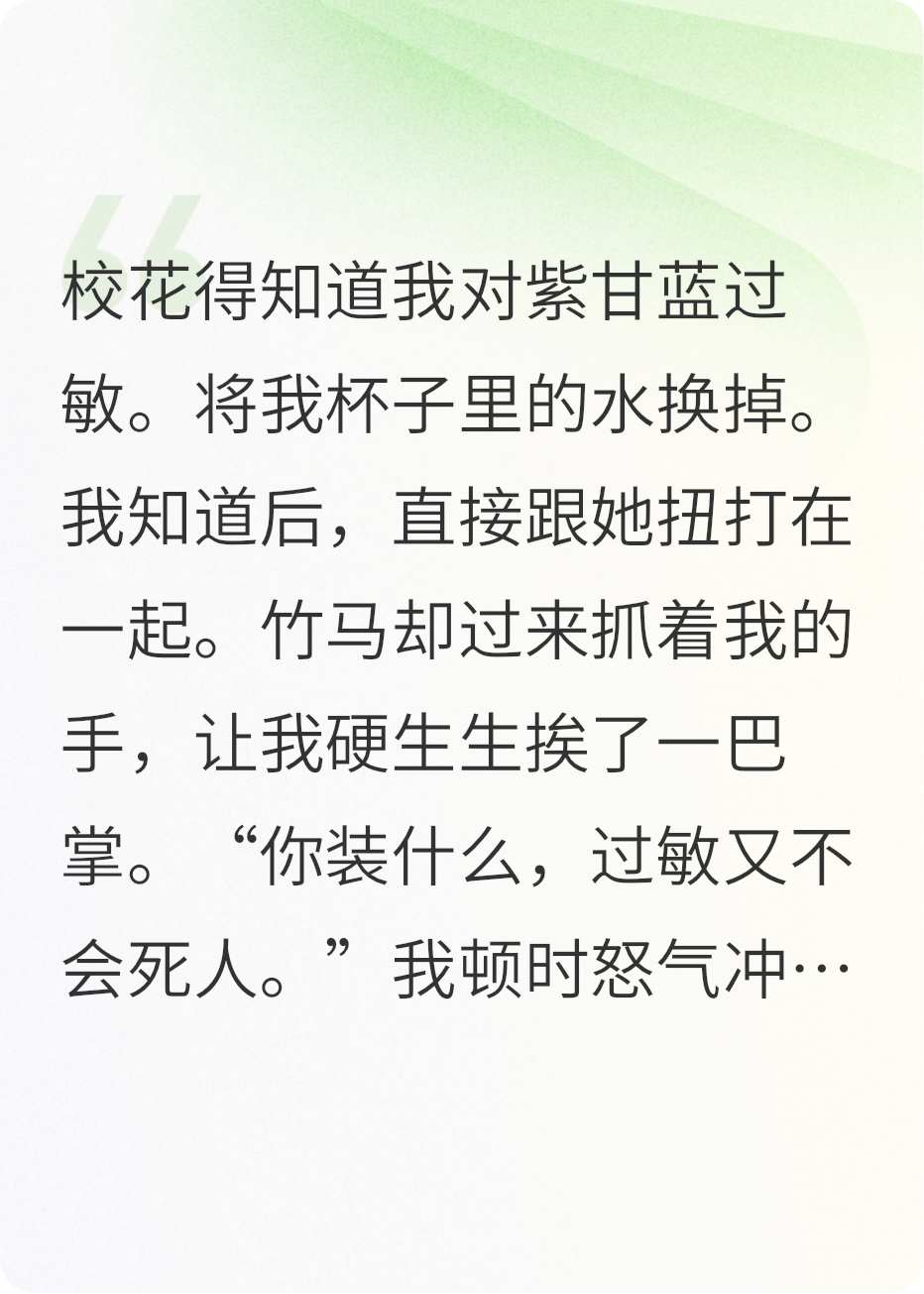 意外觉醒，反派居然这么帅