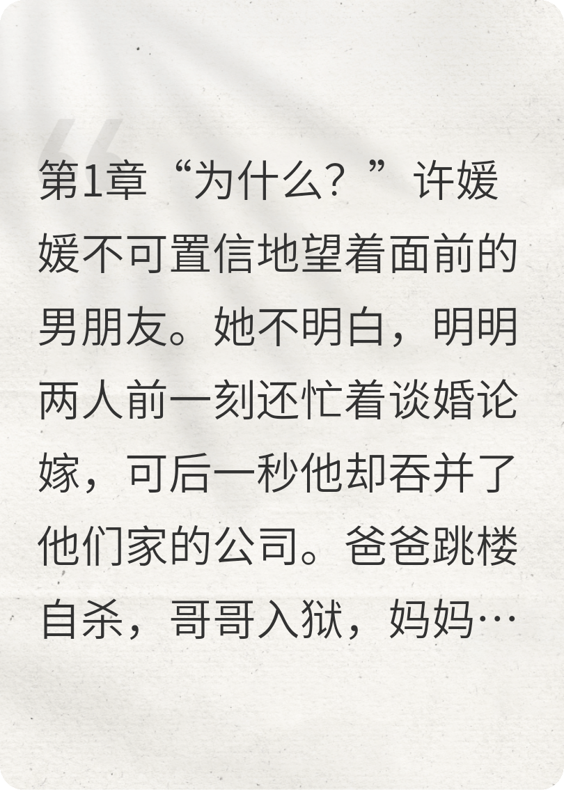 第三次，我仍相信爱情