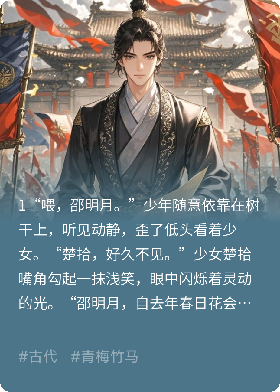 拾月风云起