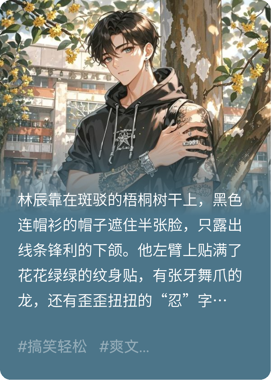 校霸的黑莲花“饲养”手册