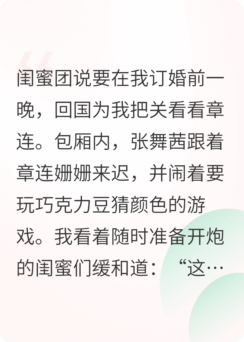 巧克力豆猜颜色挑战，输了个未婚夫