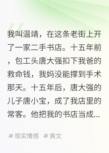 你望子成龙，我望你入土为安