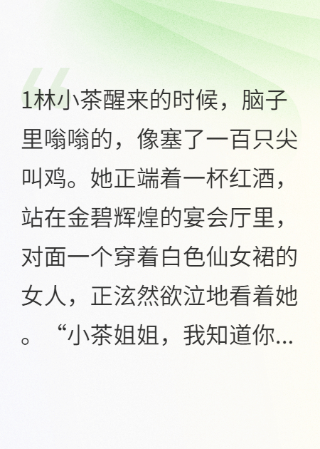 霸总别爱我，耽误我干饭