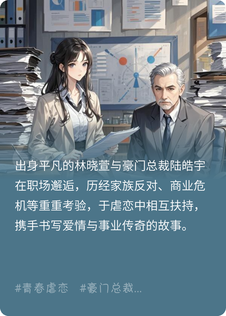 荆棘玫瑰与他的深渊