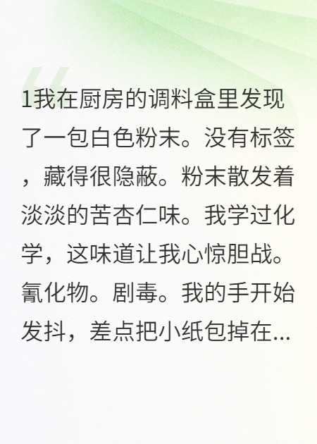 婆婆和小三要毒死我
