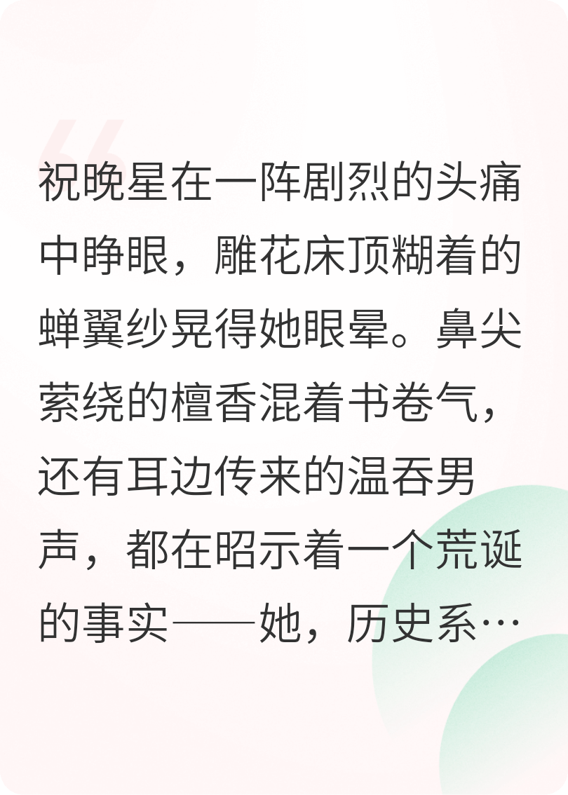 穿成祝英台后我踹了梁山伯嫁马文才