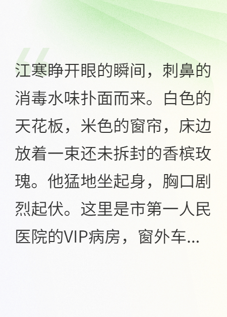 新娘在婚礼上等了三年的人