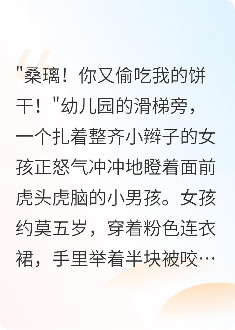 精糕！死对头和玩偶共感了！！！