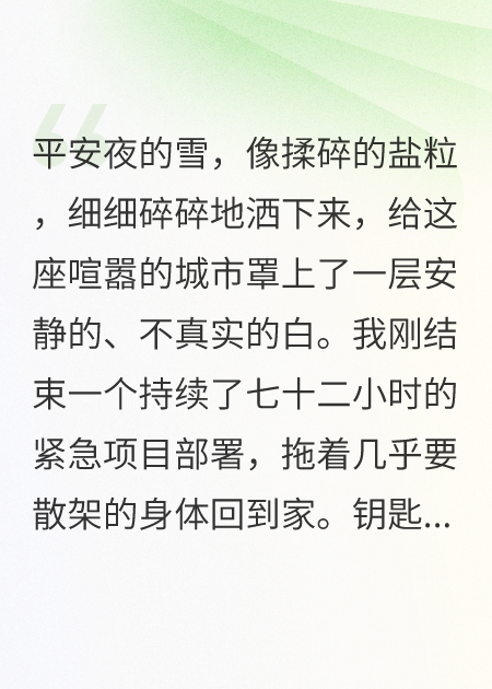 我的完美妻子，背地里竟是致命黑寡妇