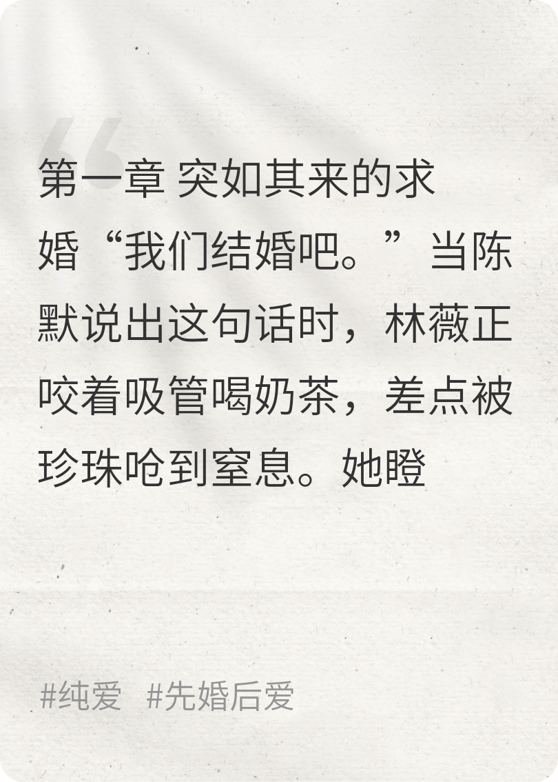 合约婚姻后，上司老公他当真了