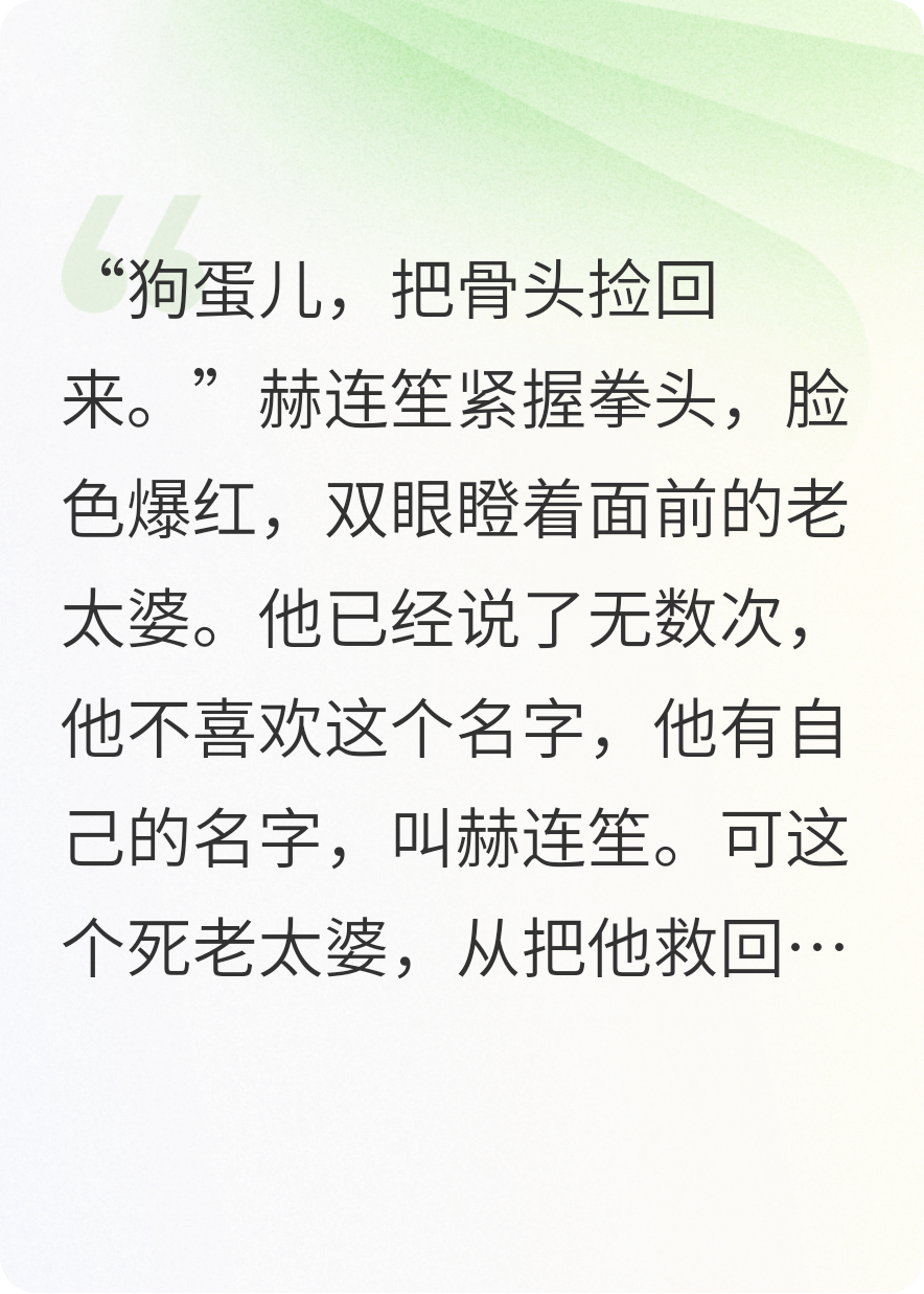 一支簪子当阿婆